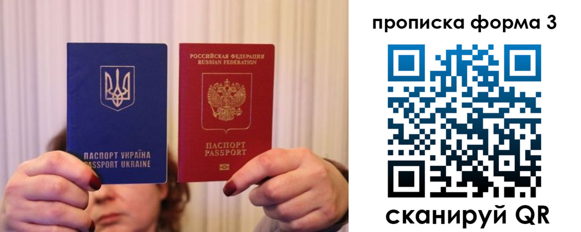 купить прописку в Челябинской области