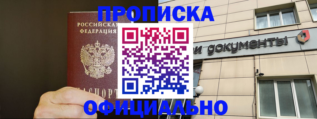 найти адрес прописки в Челябинской области