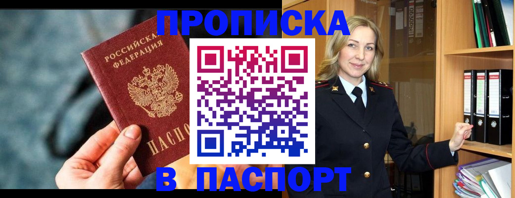 пропишу в квартире в Челябинской области
