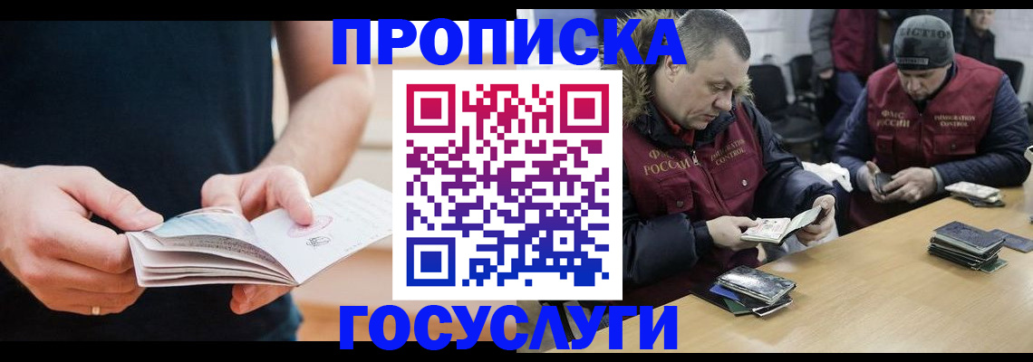 временная регистрация госуслуги в Челябинской области