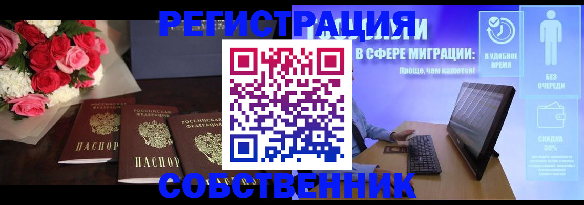 регистрация в Челябинской области