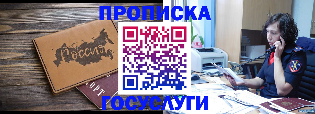 регистрация для дет. сада в Челябинской области
