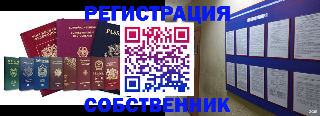 прописка для кредита в Челябинской области